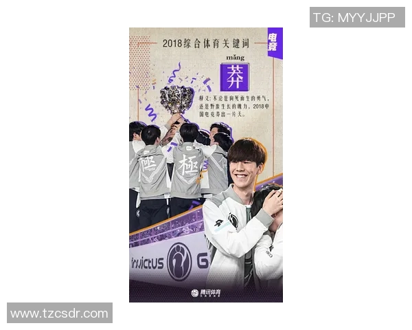 中国电竞战队再登世界冠军领奖台,打破亚洲魔咒 中国电竞战队再登世界冠军领奖台,打破亚洲魔咒