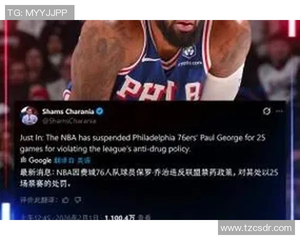 官方公告:保罗被罚+停赛! 官方公告:保罗被罚+停赛!